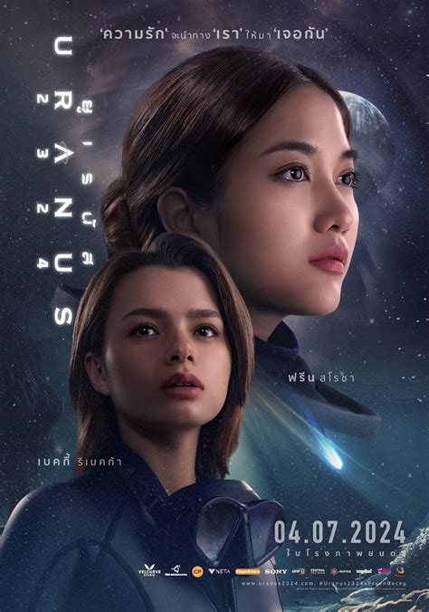 Uranus 2324 (movie, 2024) .